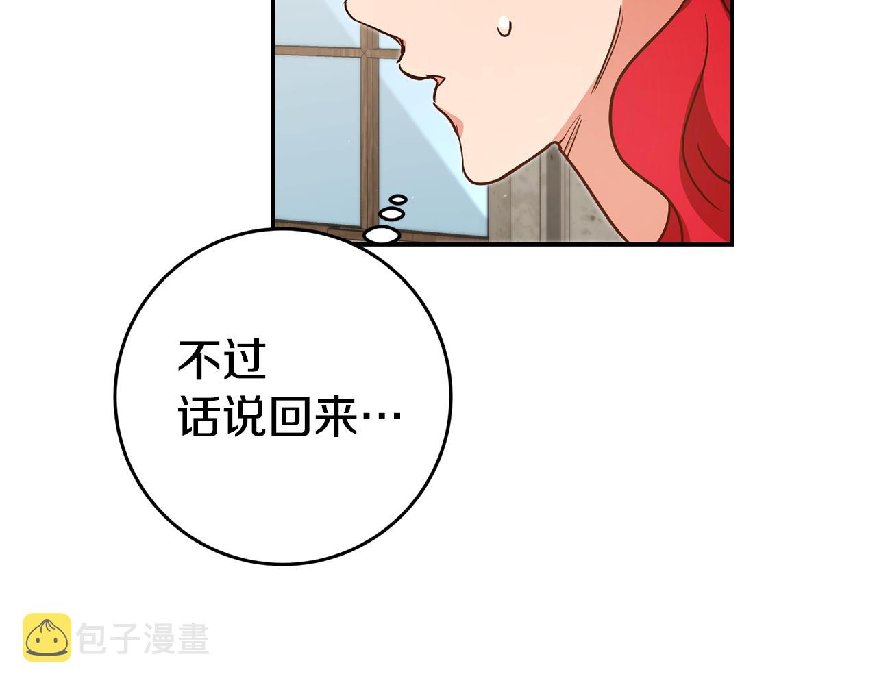 第50话 求喂胡萝卜117