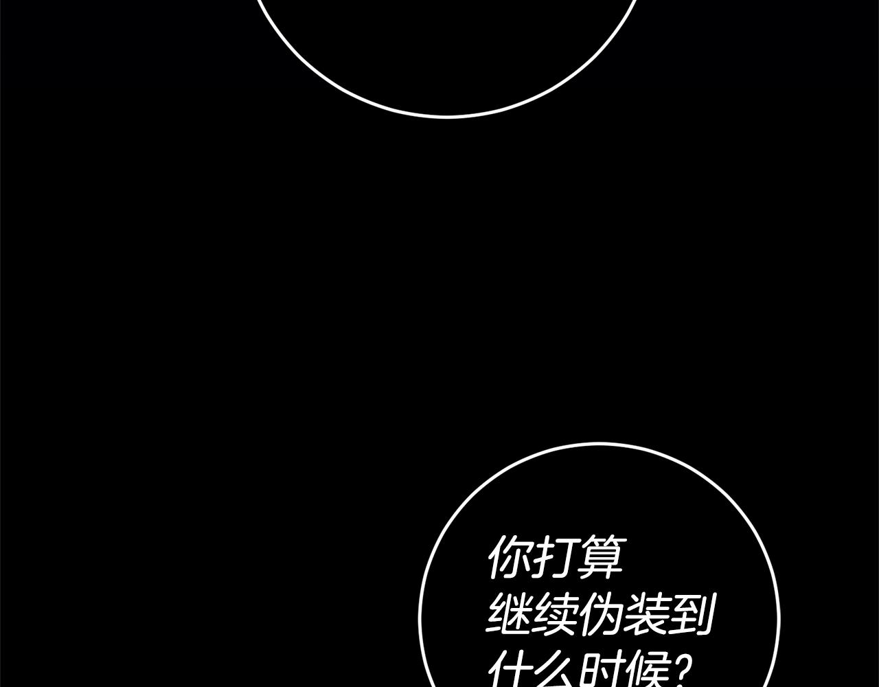 第13话 囚禁折翼天使154