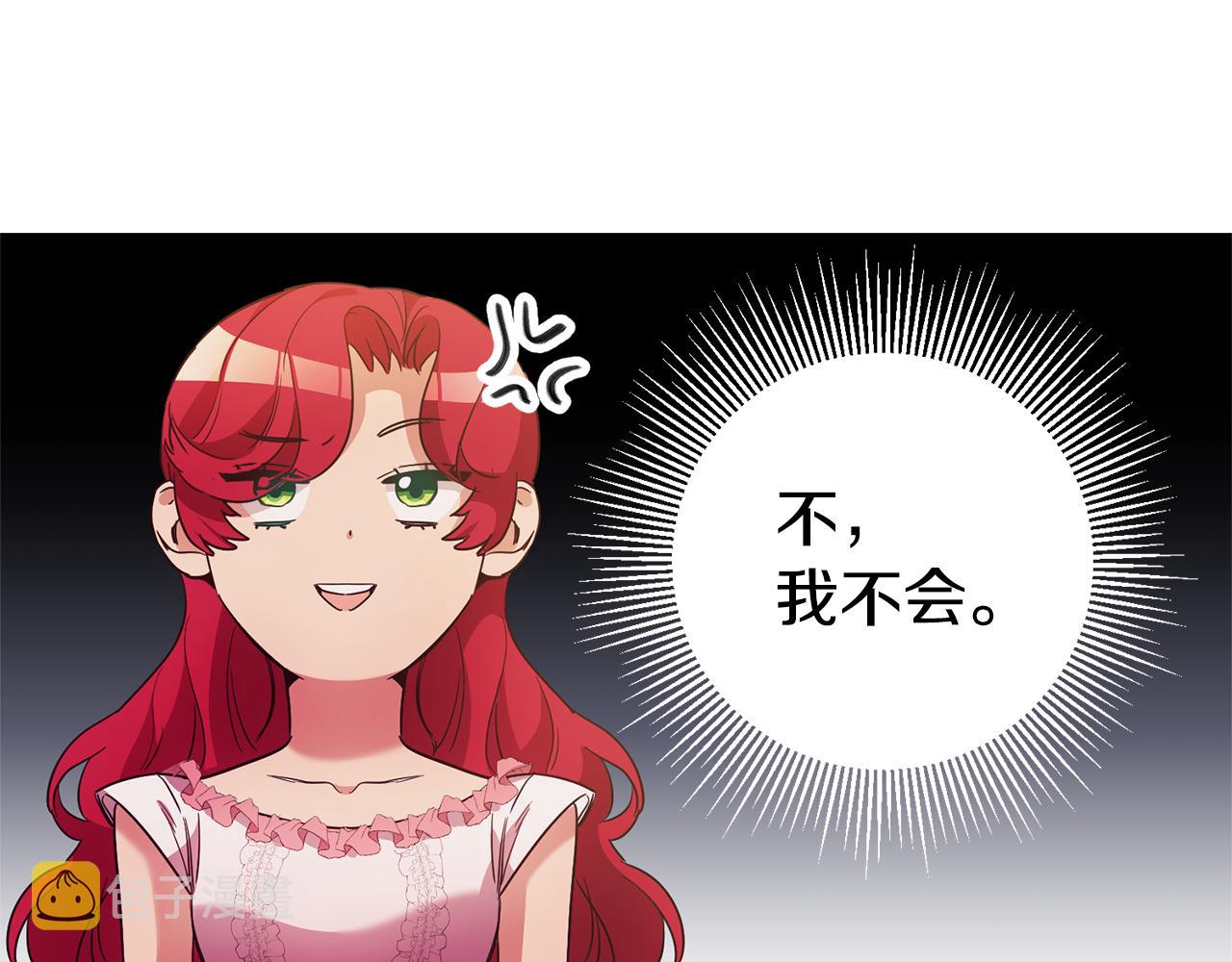第13话 囚禁折翼天使101