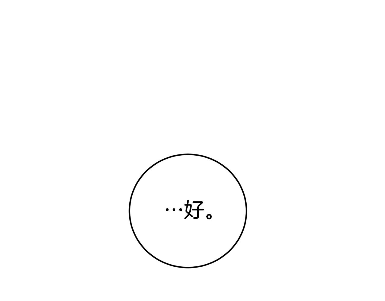 第10话 我没有男朋友180