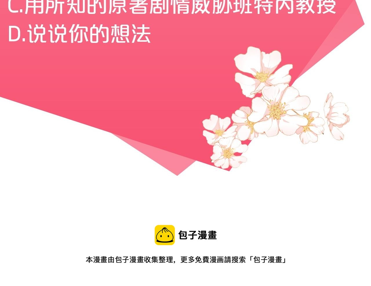 第21话 变态教授178