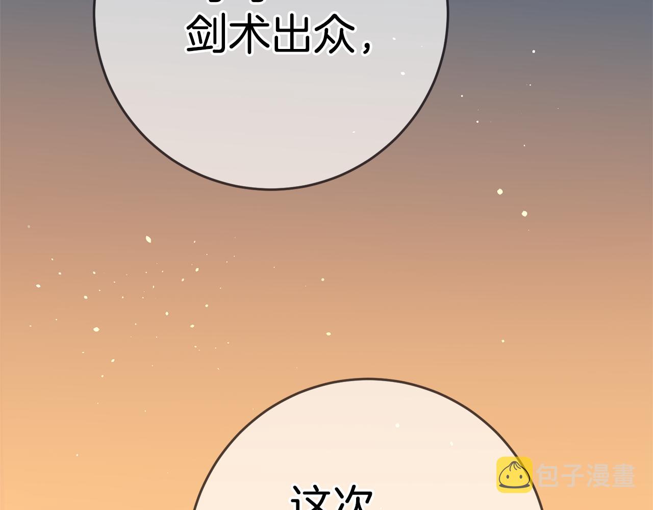 第3话 守护闺蜜69
