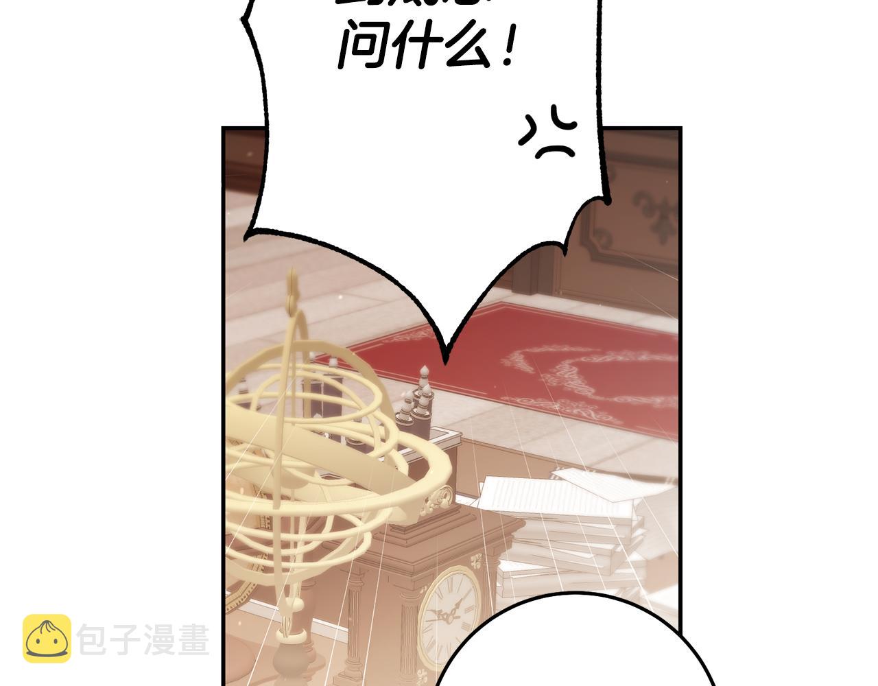 第51话 驯服野兽的方法92