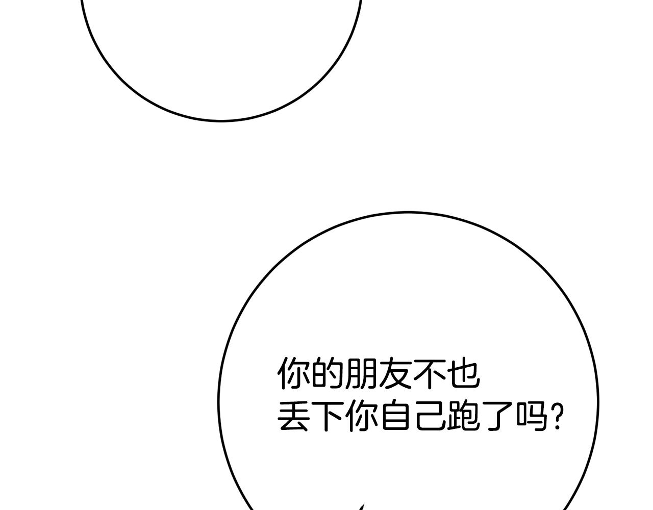 第30话 绑架58