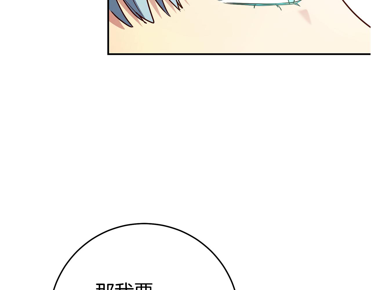 第39话正确的恋爱观79