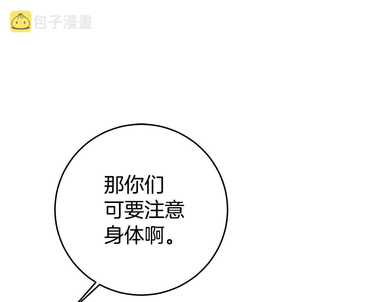 第3话 守护闺蜜26