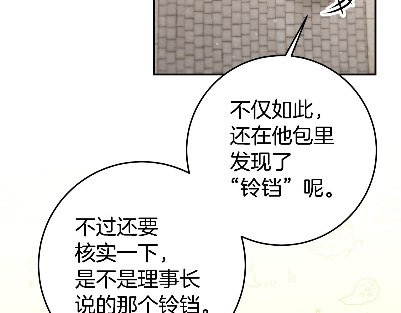 第58话 真正的犯人90