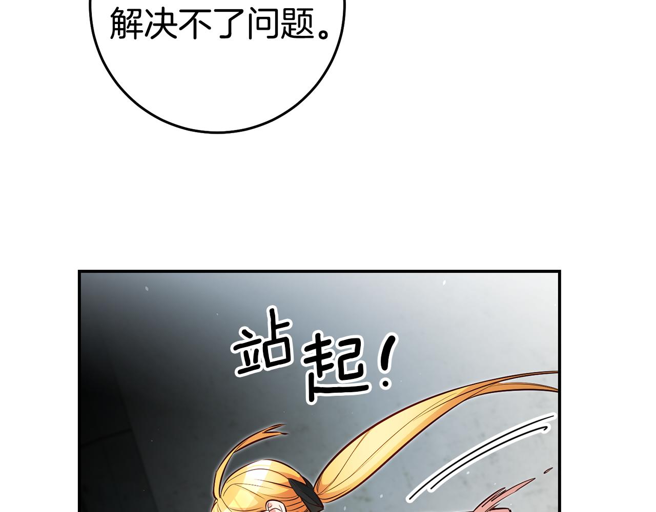 第44话暴风雨前夕50