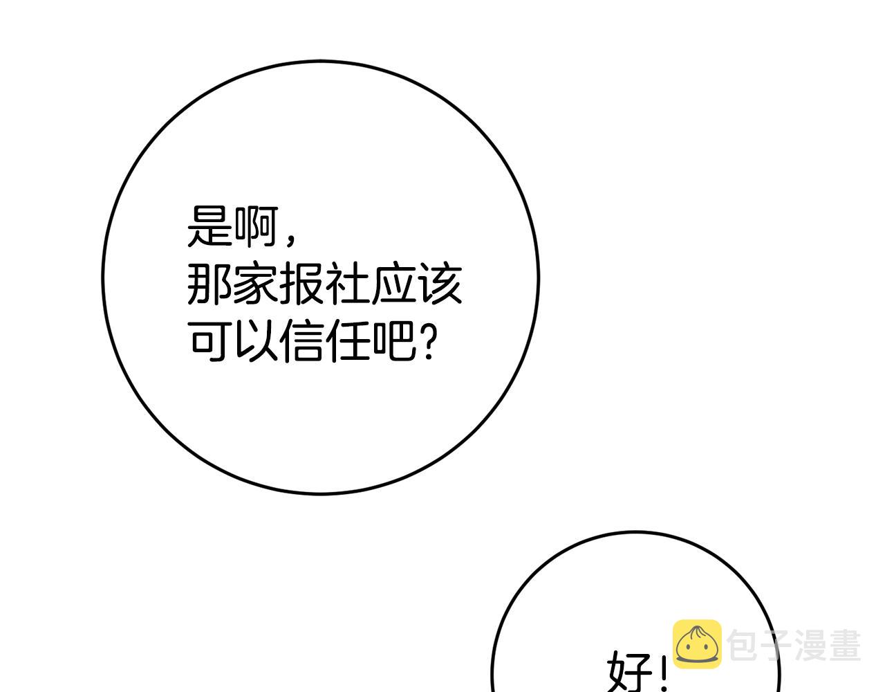 第30话 绑架134
