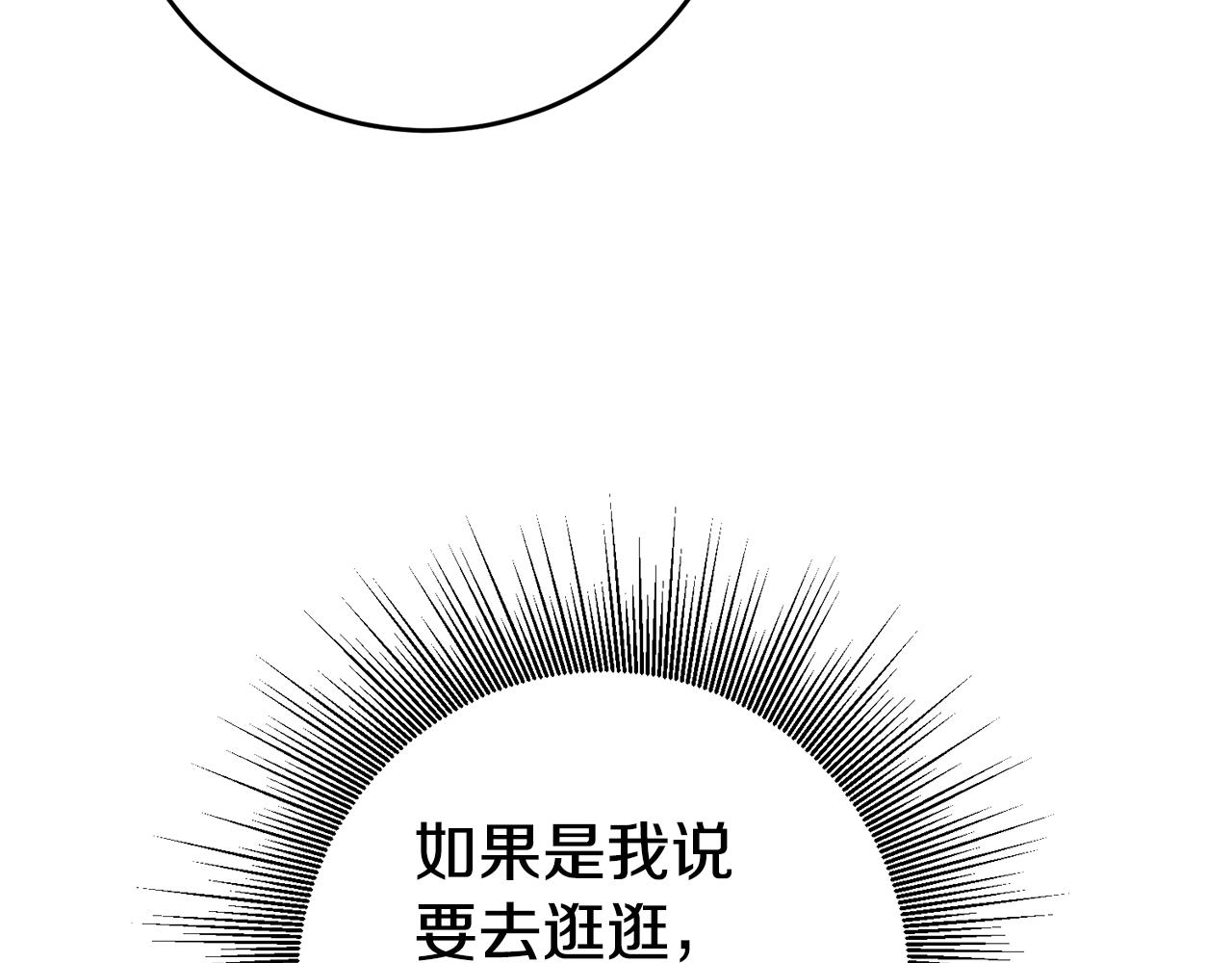 第3话 守护闺蜜108