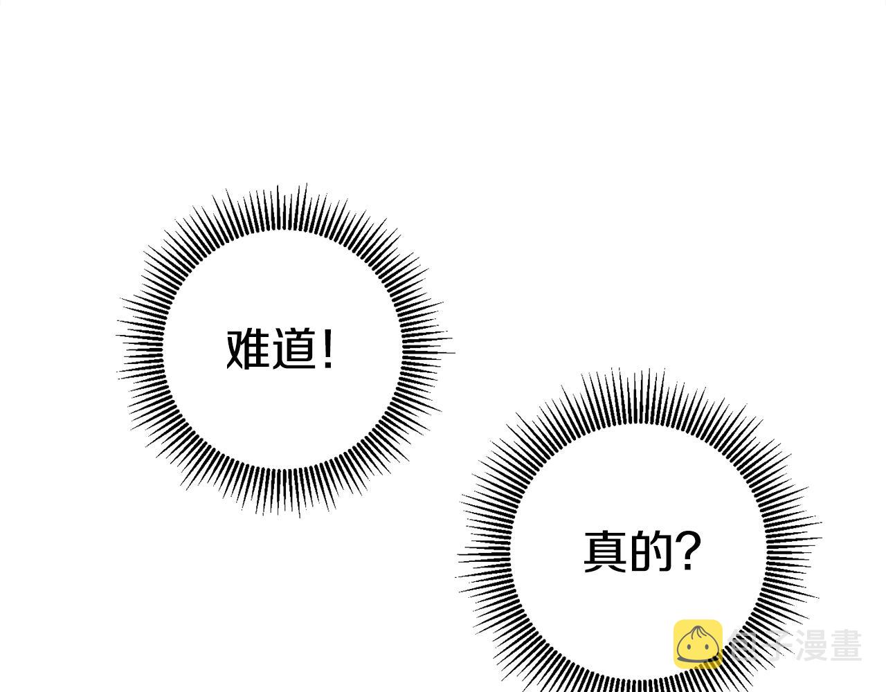 第49话 我把男主攻略了？13