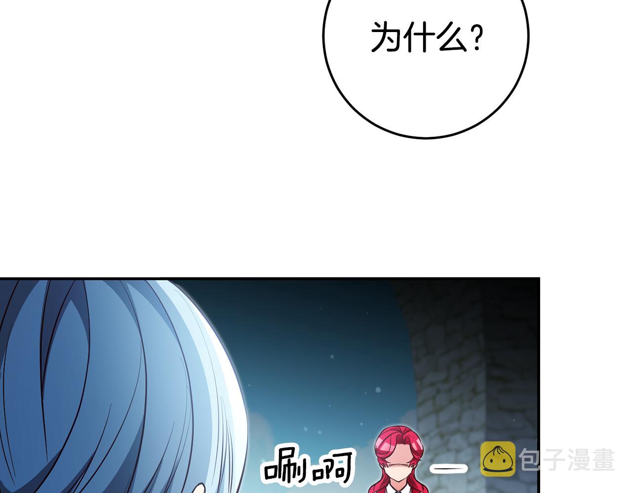 第60话 毛骨悚然的家伙82