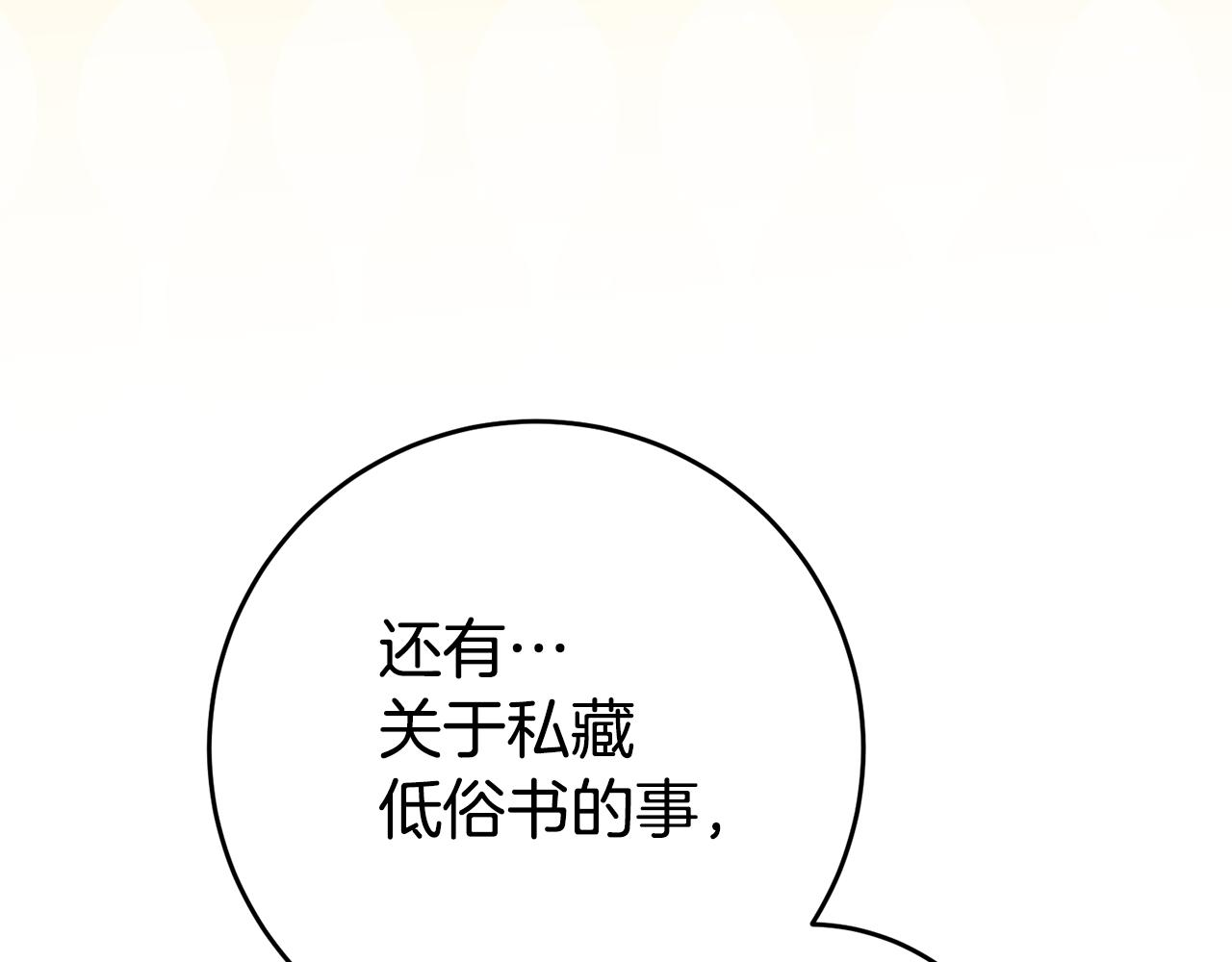 第54话 处分84
