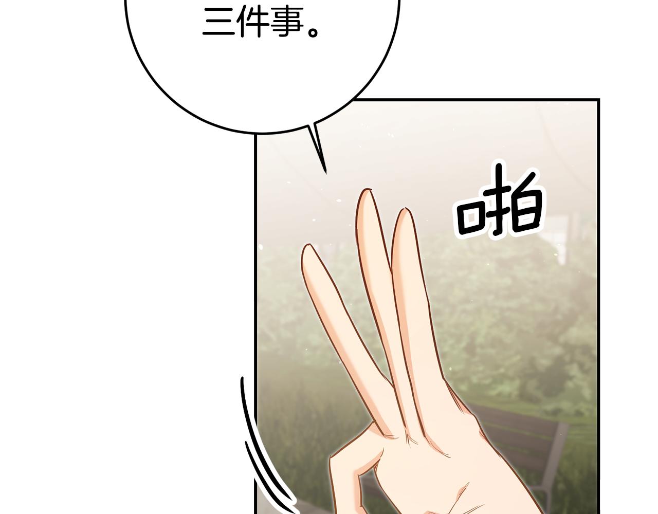 第50话 求喂胡萝卜50