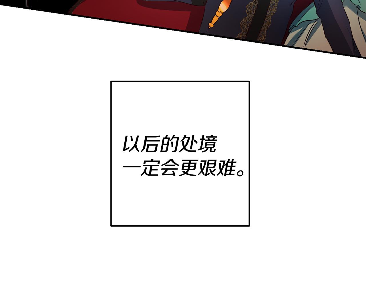 第13话 囚禁折翼天使129