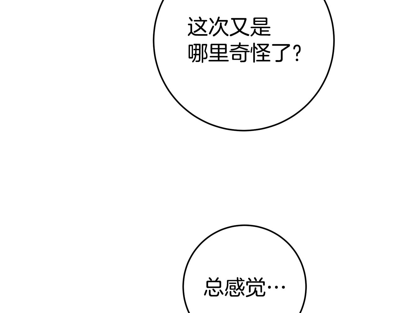 第49话 我把男主攻略了？57