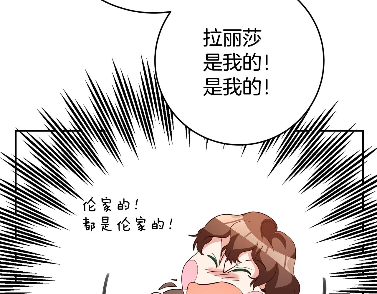 第33话 危机解除73