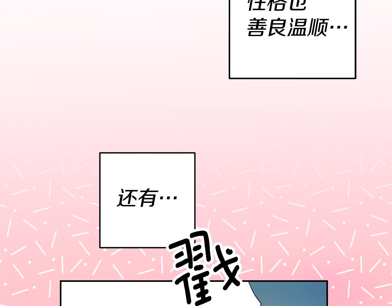 第1话 恶女与女主是好闺蜜？190