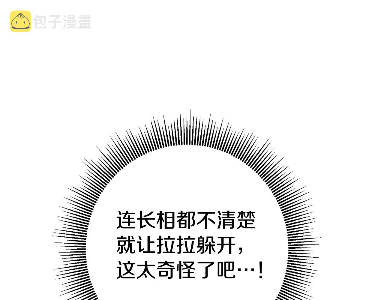 第15话 诸事不顺的一天147