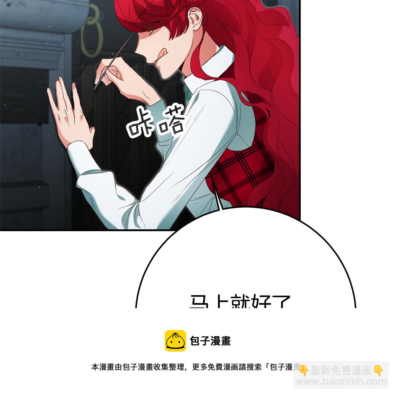 第27话 变态喜欢的是我？180