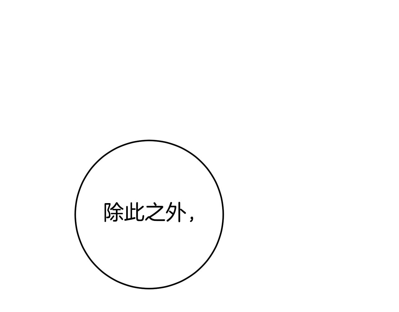第54话 处分143