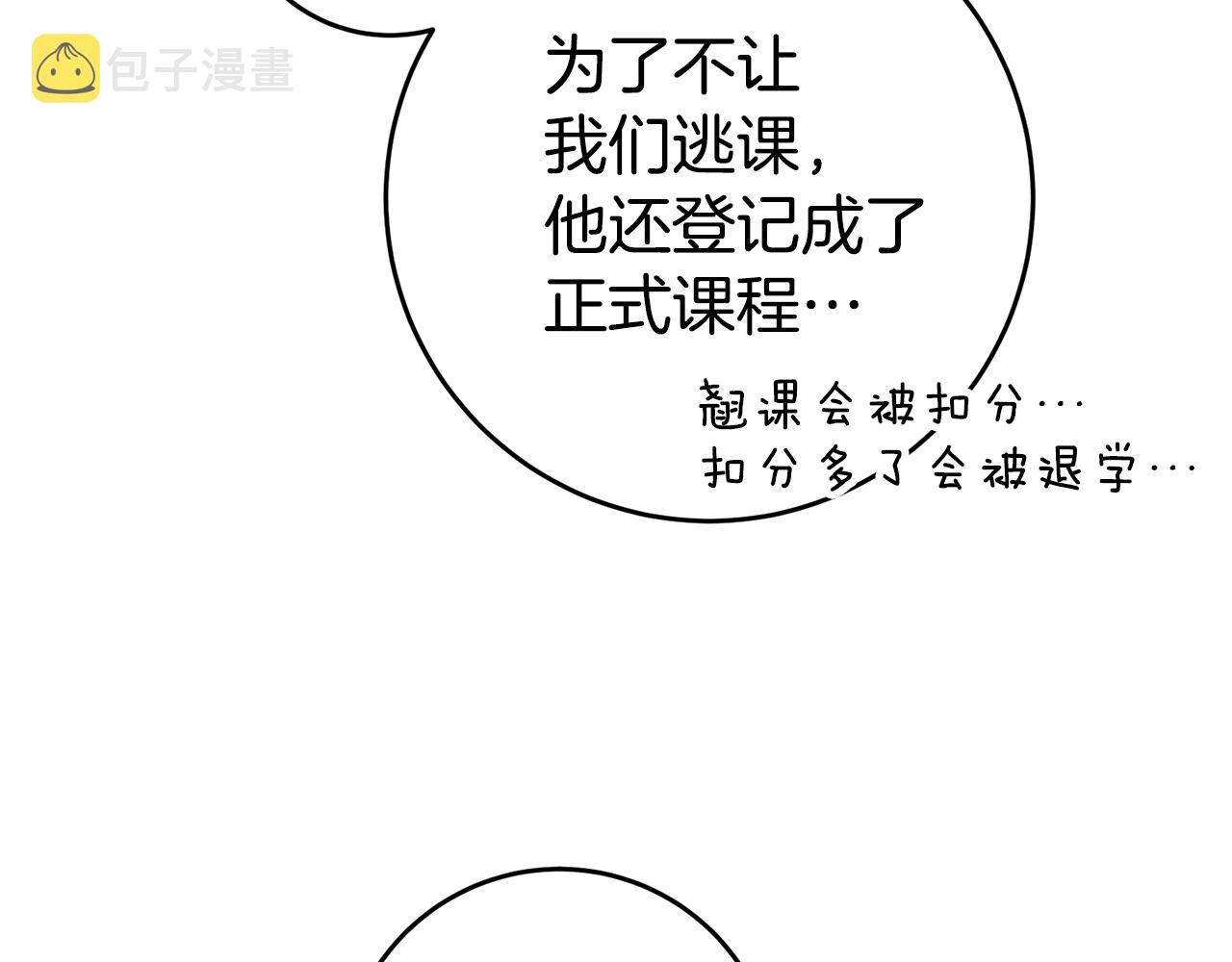 第24话 前科行径97