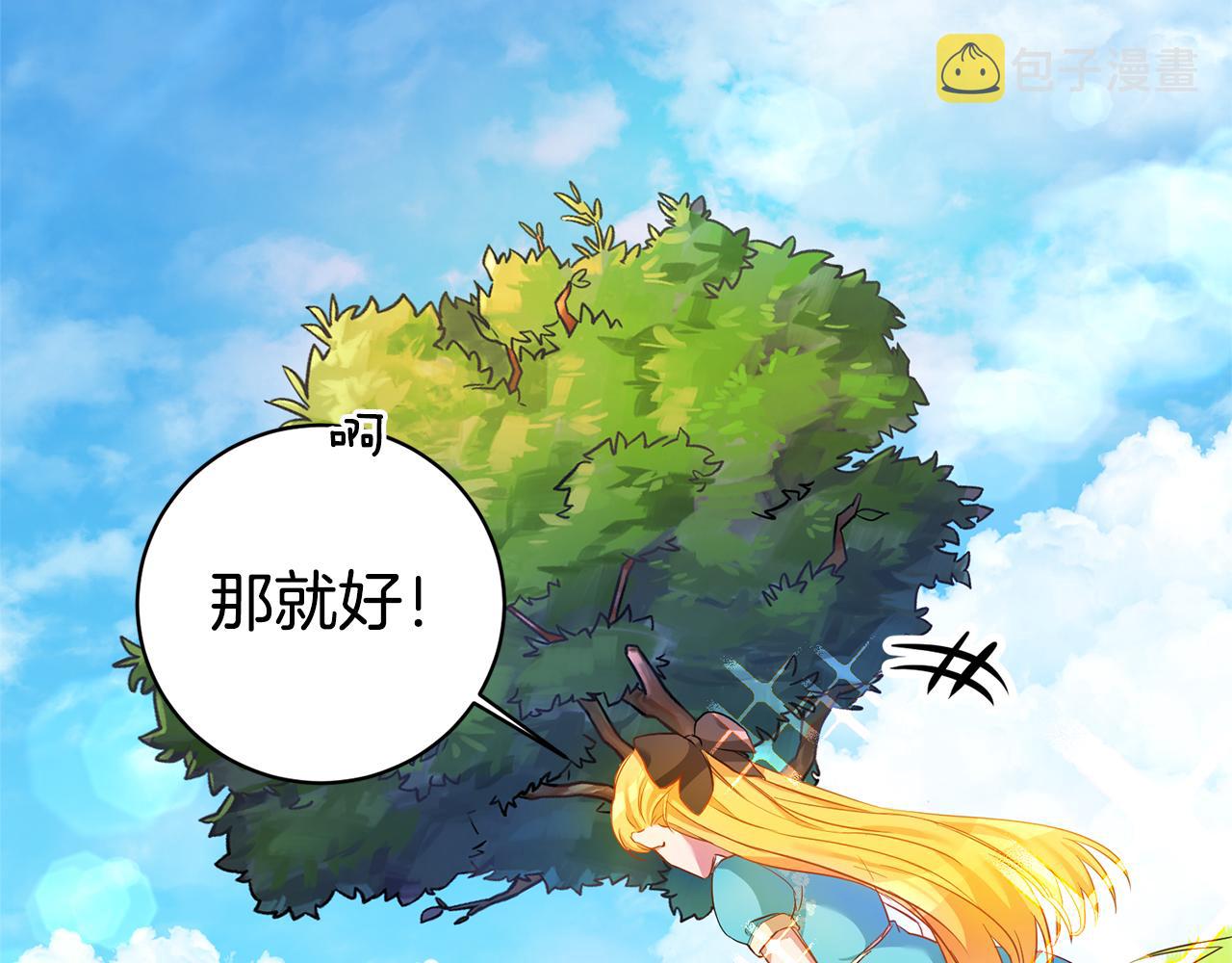 第1话 恶女与女主是好闺蜜？25