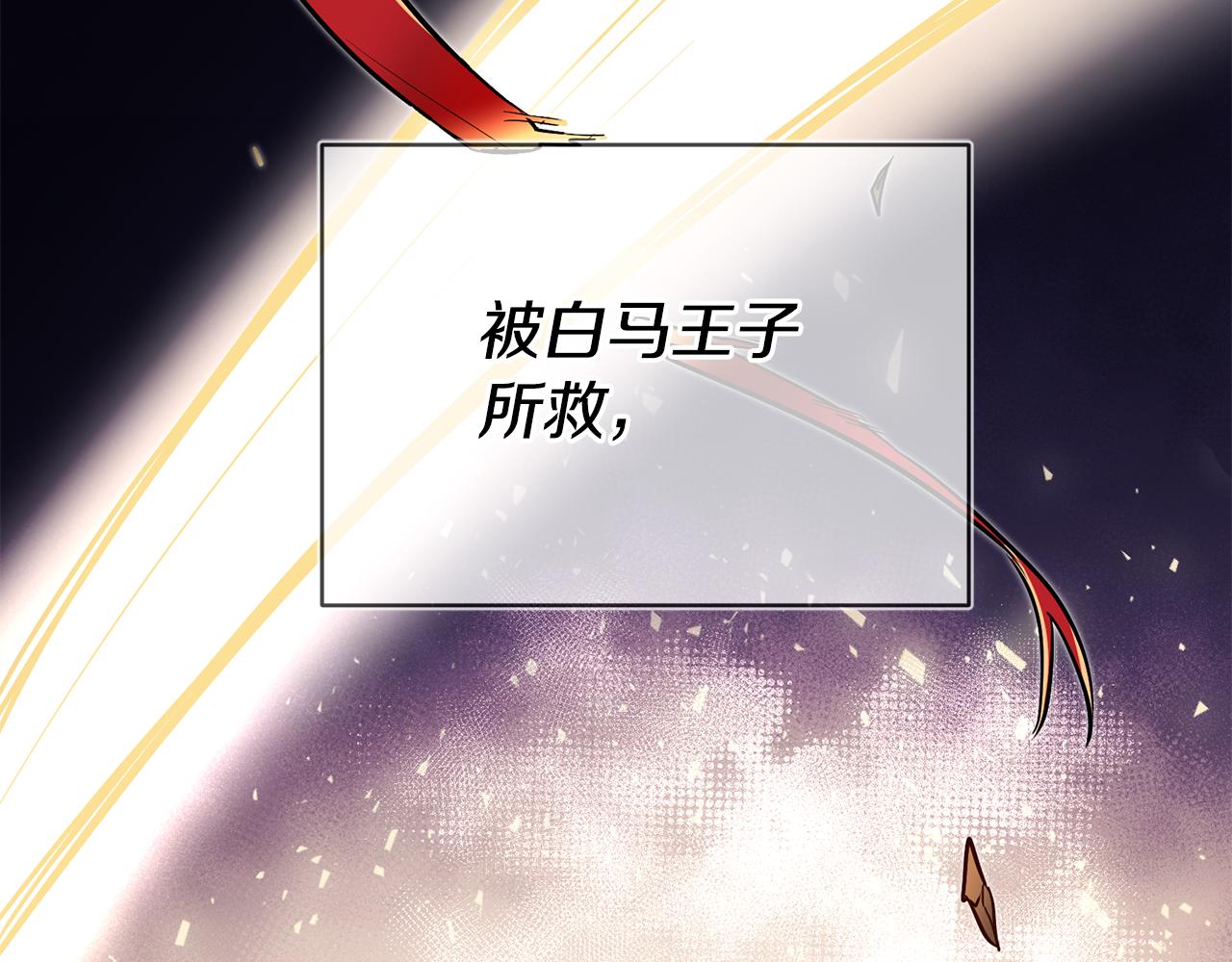 第38话黏人的反派132