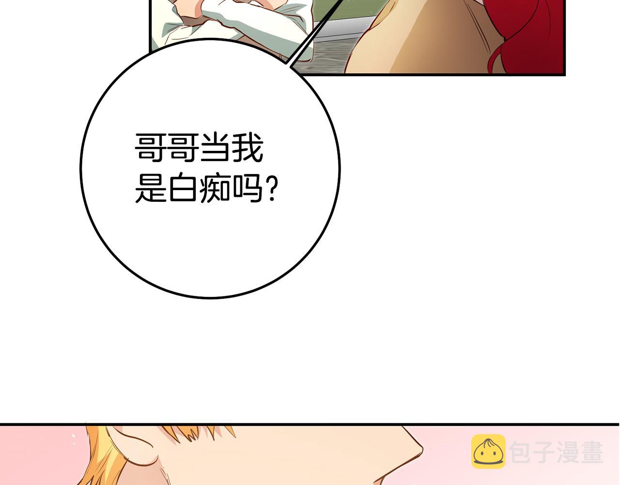 第36话 间接告白113