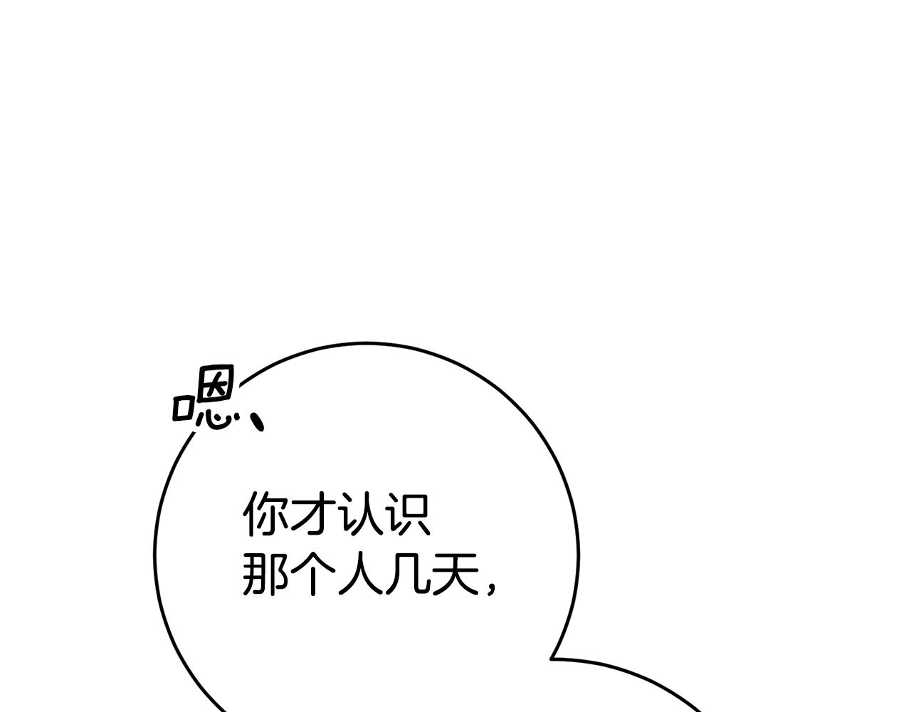 第50话 求喂胡萝卜12