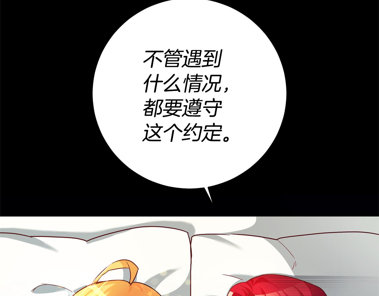 第5话 是谁在造谣17