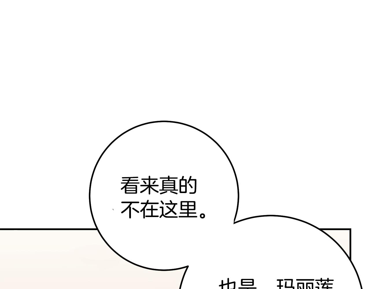 第51话 驯服野兽的方法57