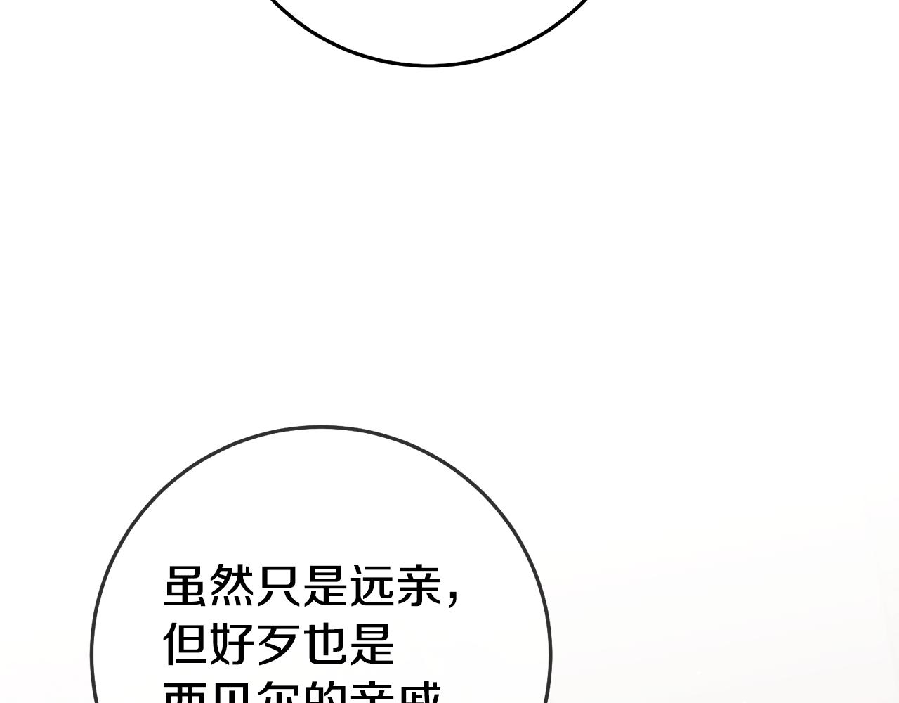 第56话 被诬陷59