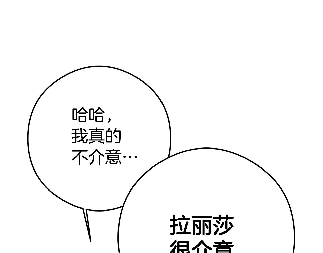第22话 秘密被发现103