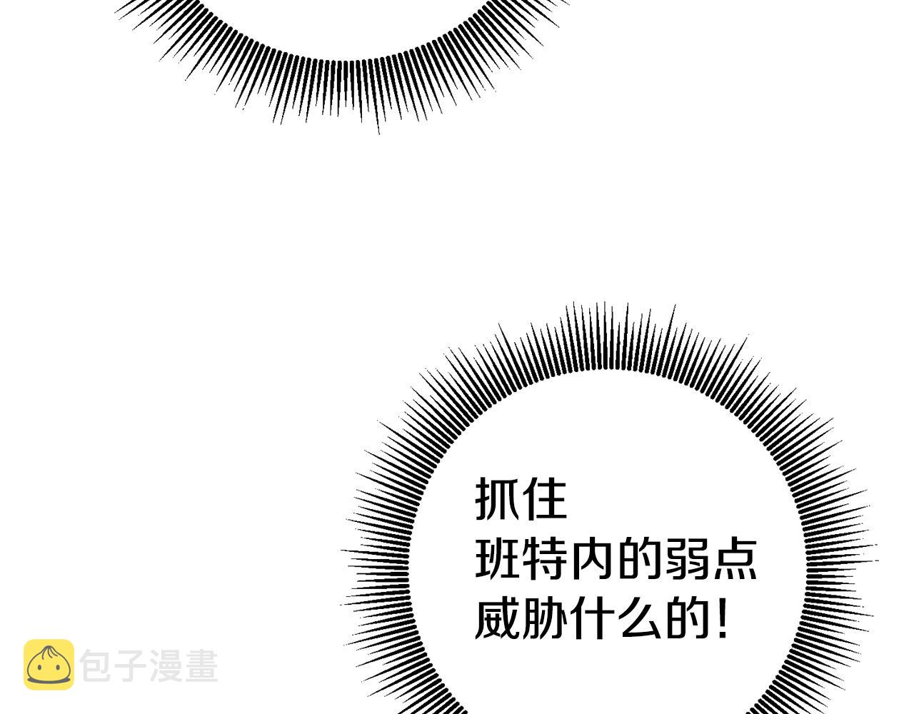 第23话 威胁86