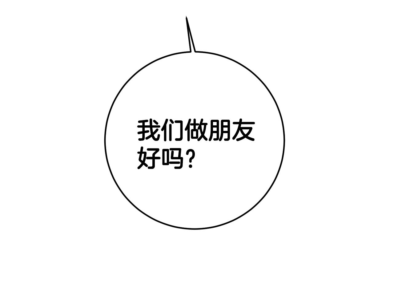 第8话 我们做朋友吧64