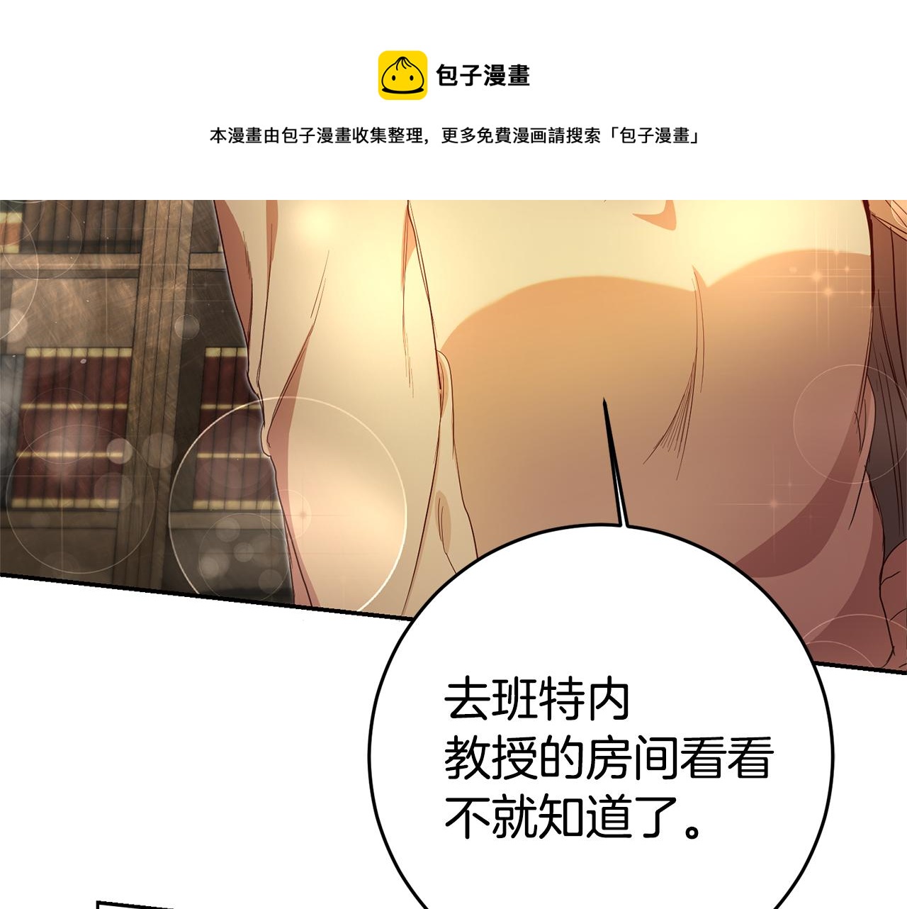 第24话 前科行径108