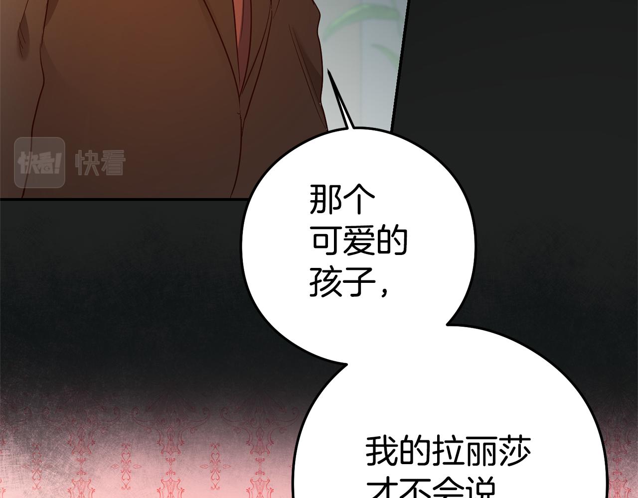 第22话 秘密被发现142