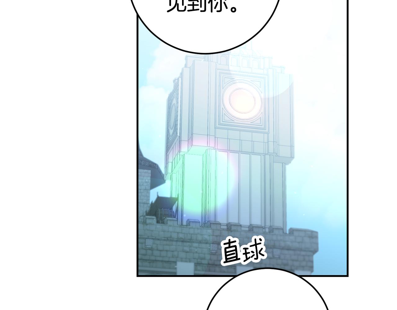 第60话 毛骨悚然的家伙81