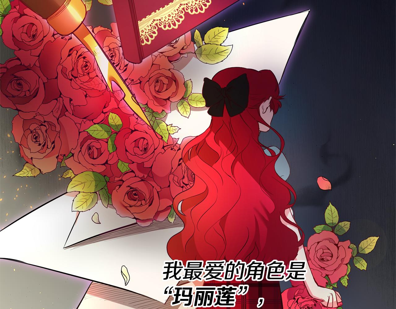 第1话 恶女与女主是好闺蜜？174