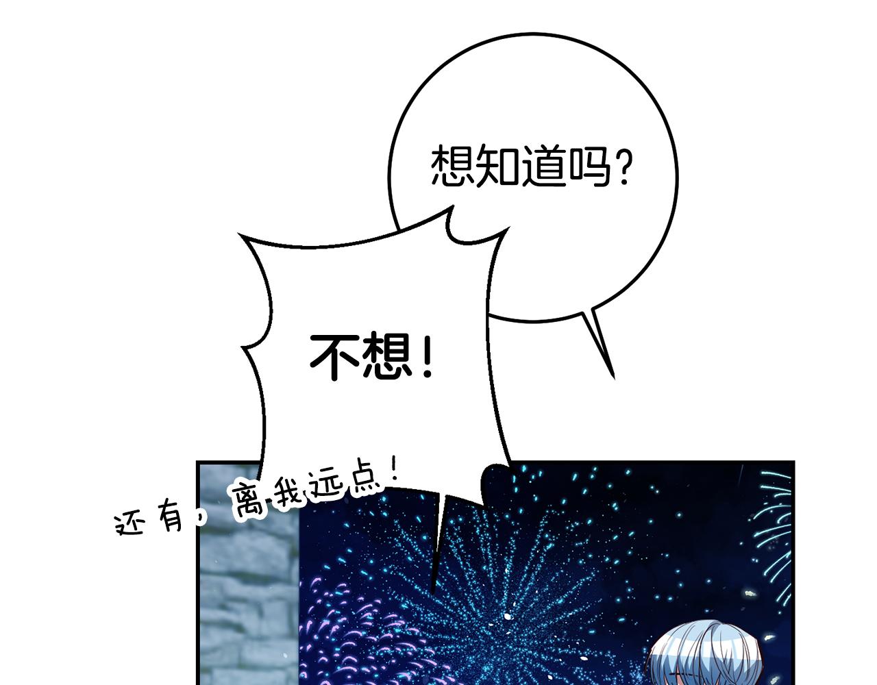 第41话想听你亲口说134