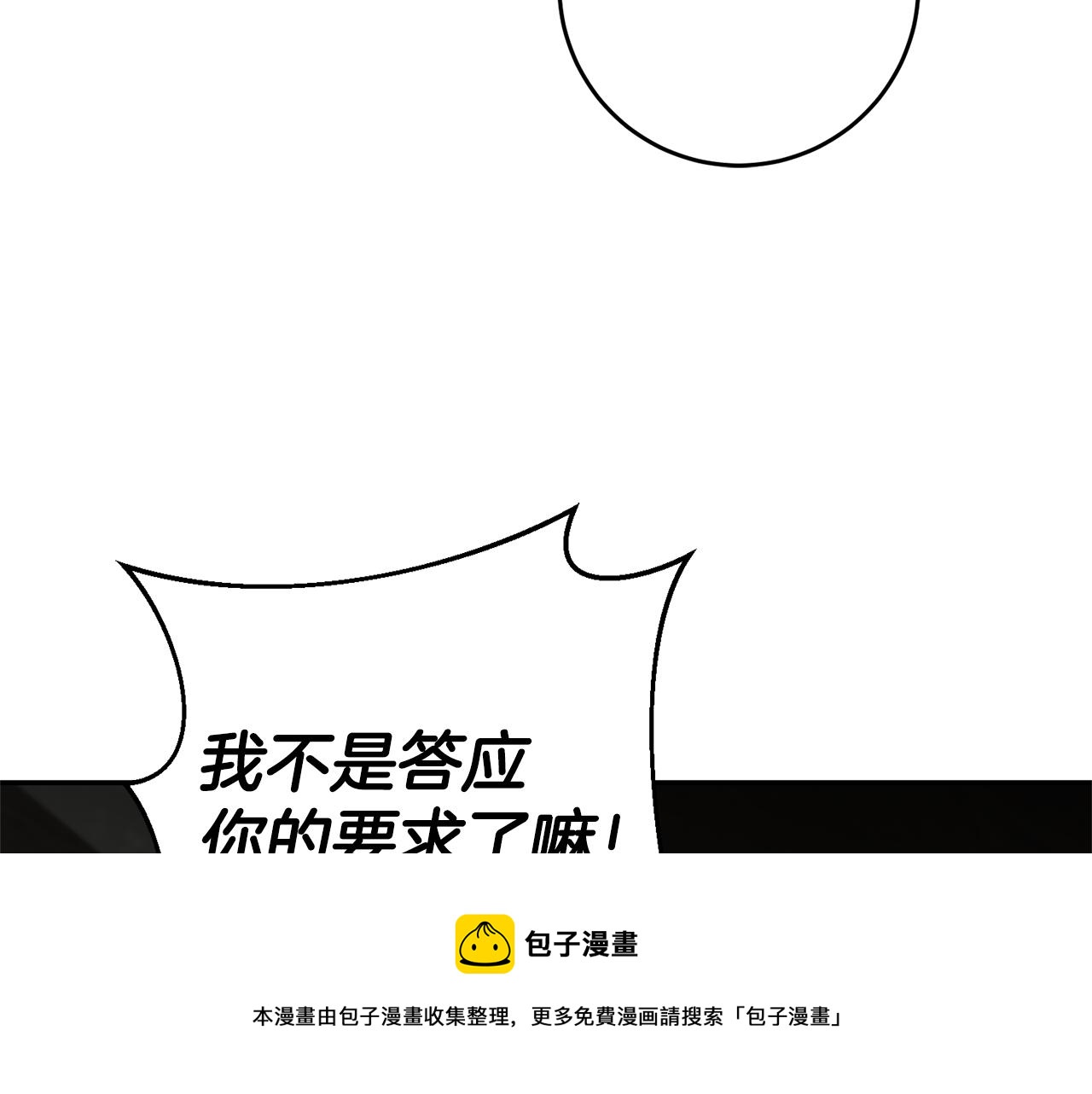 第29话 化险为夷90