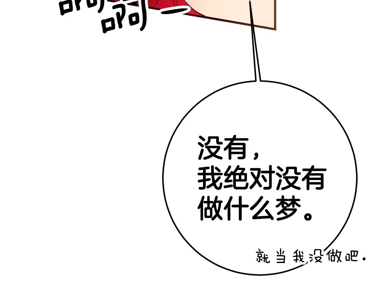 第14话 闺蜜的安慰71