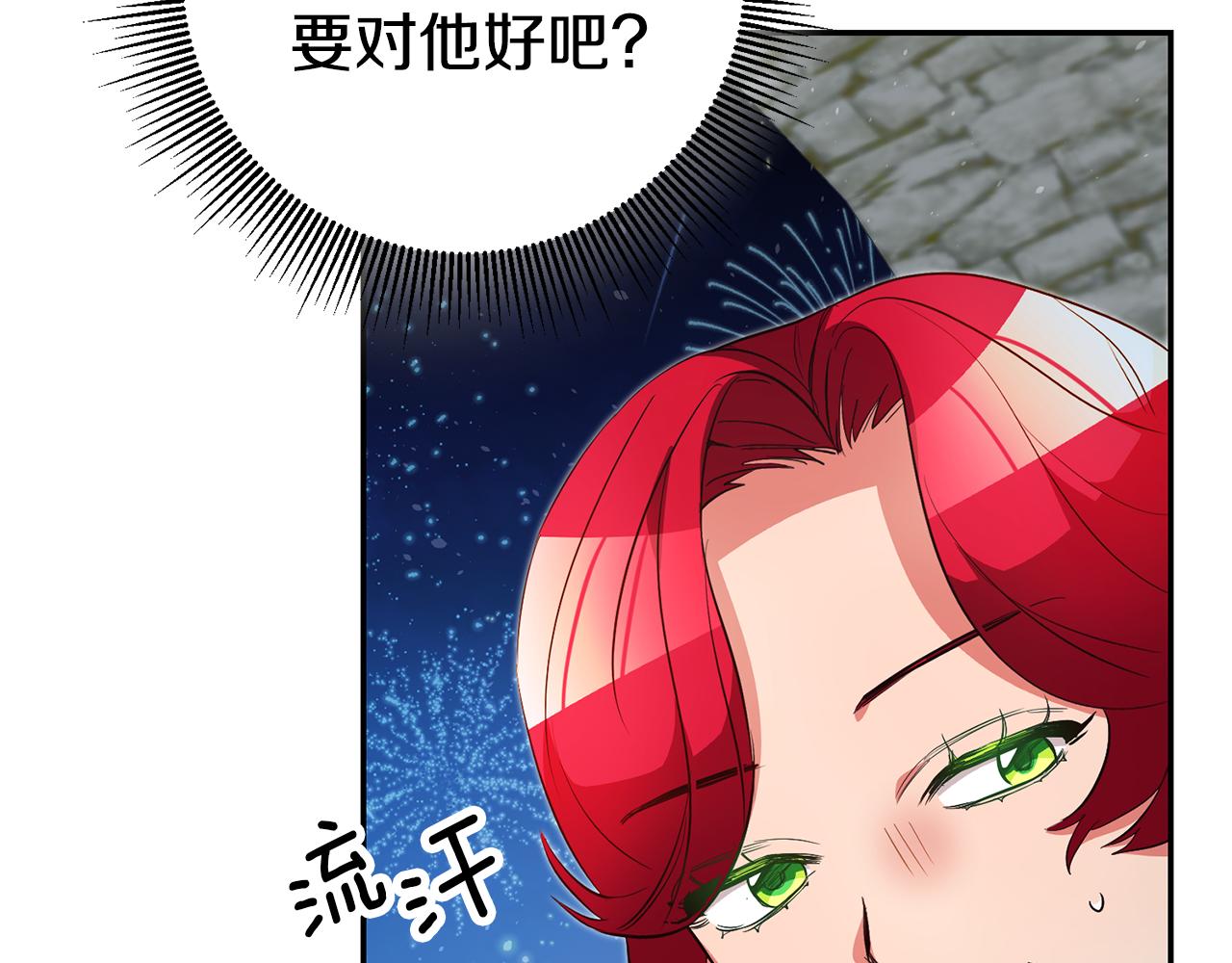 第41话想听你亲口说127