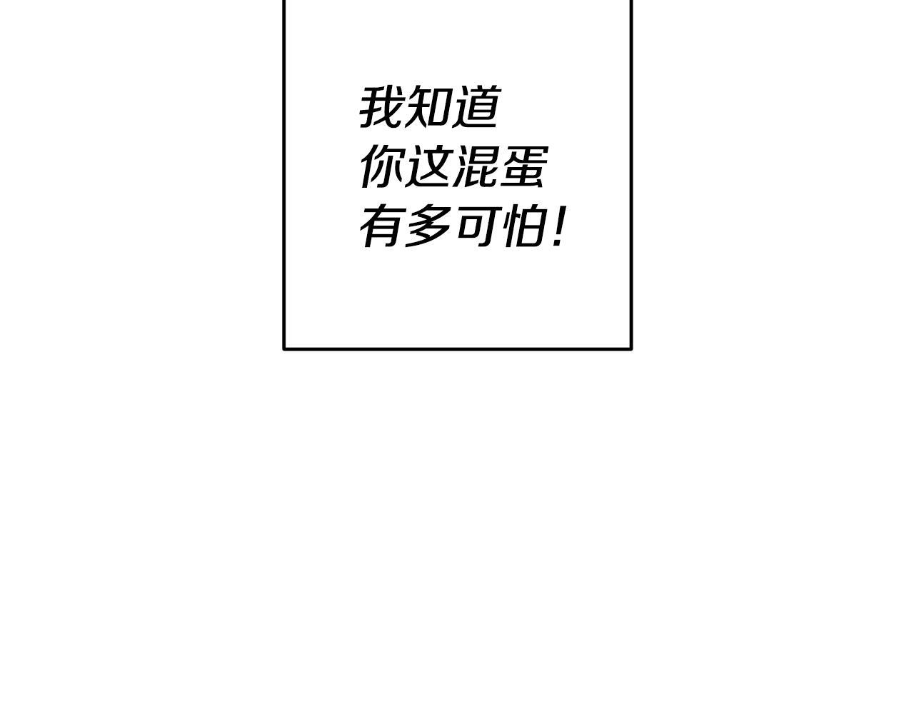 第11话 套路108