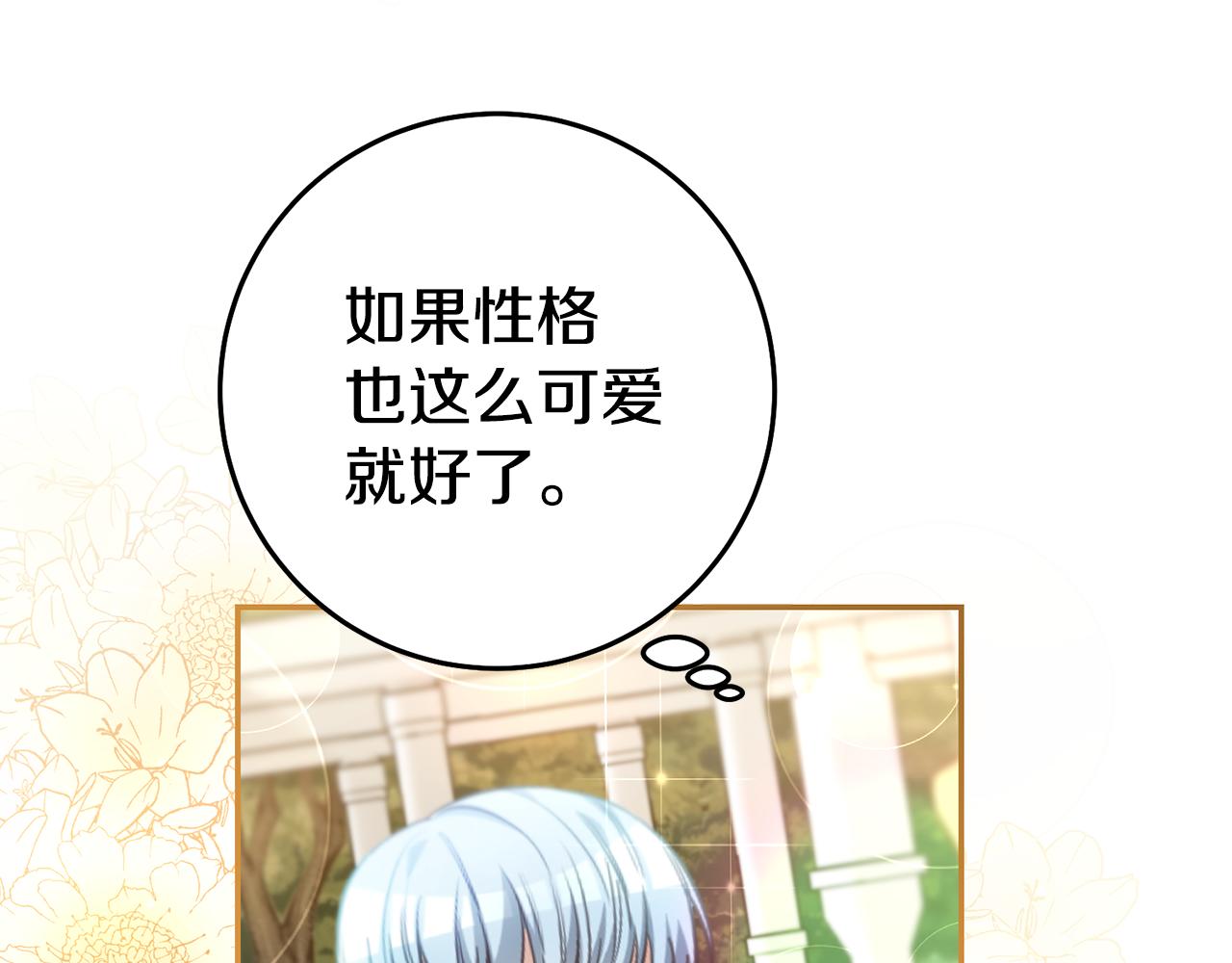 第55话 闯祸了112