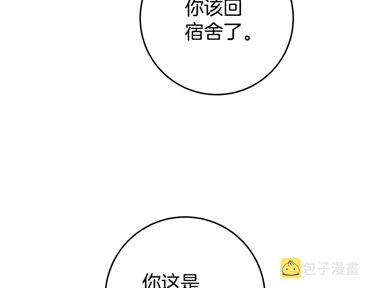 第23话 威胁3