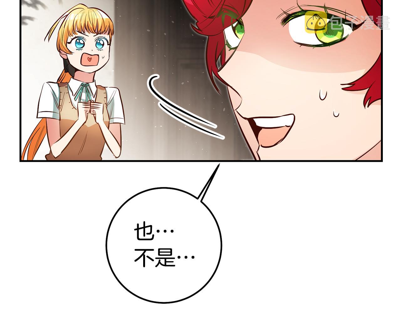 第43话生日礼物引发的惨案55