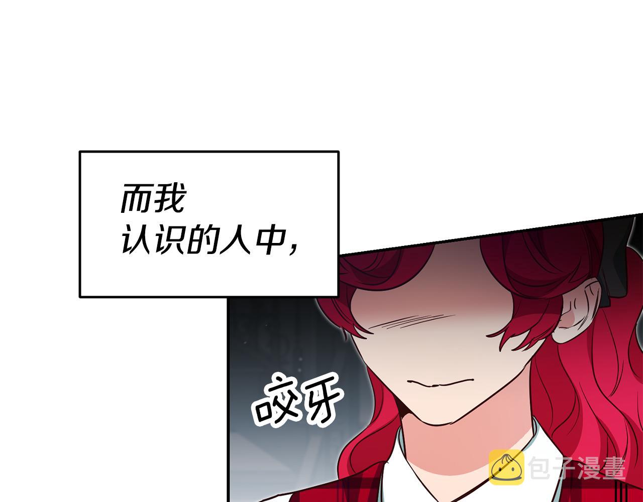 第60话 毛骨悚然的家伙60
