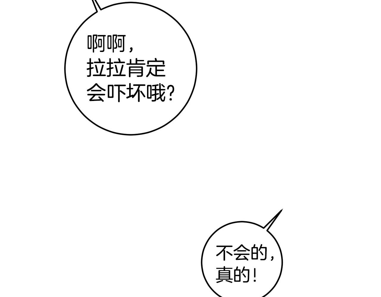 第14话 闺蜜的安慰130